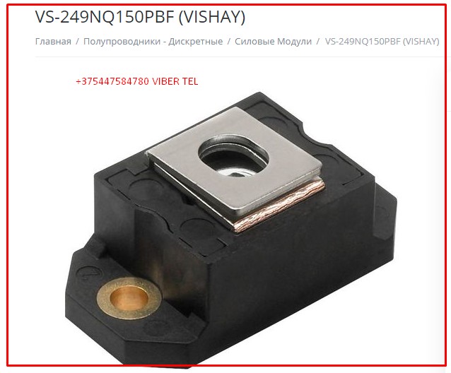 VS-249NQ150PBF (VISHAY)