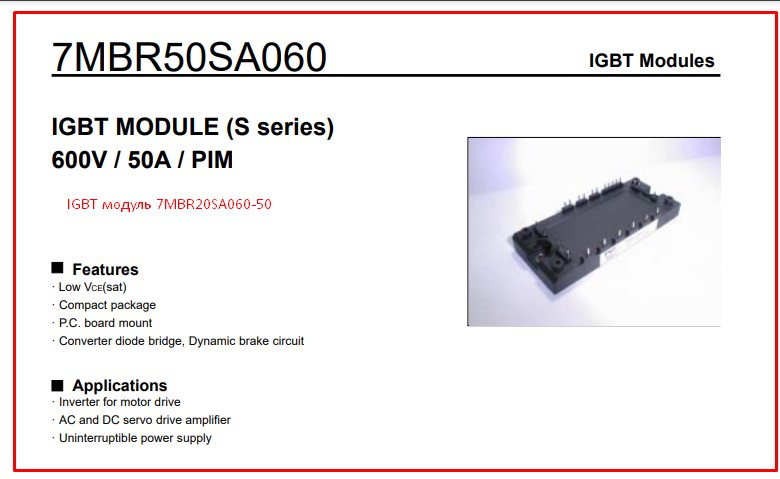 IGBT модуль 7MBR20SA060-50