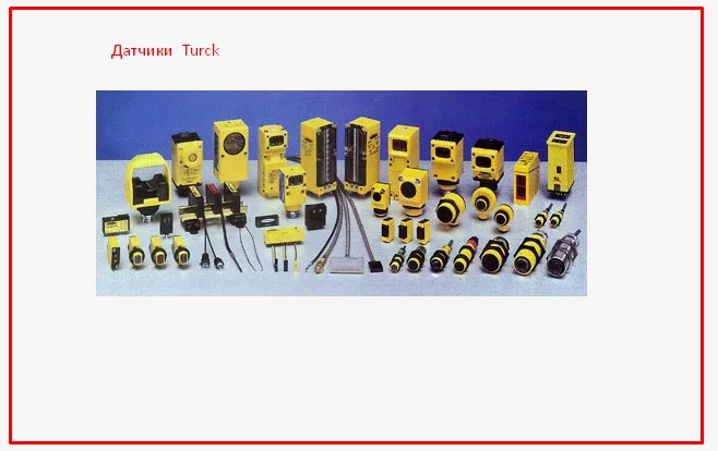 Датчики  Turck