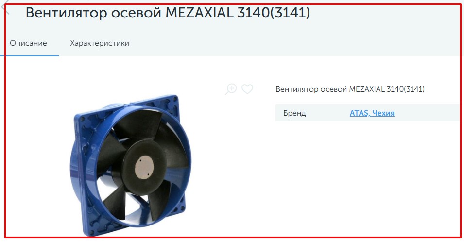 вентилятор Mezaxial 3140, 3141, 3142