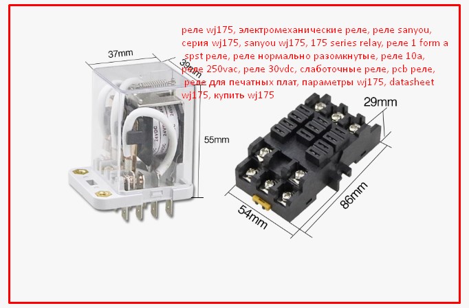 реле серии WJ175 от Sanyou