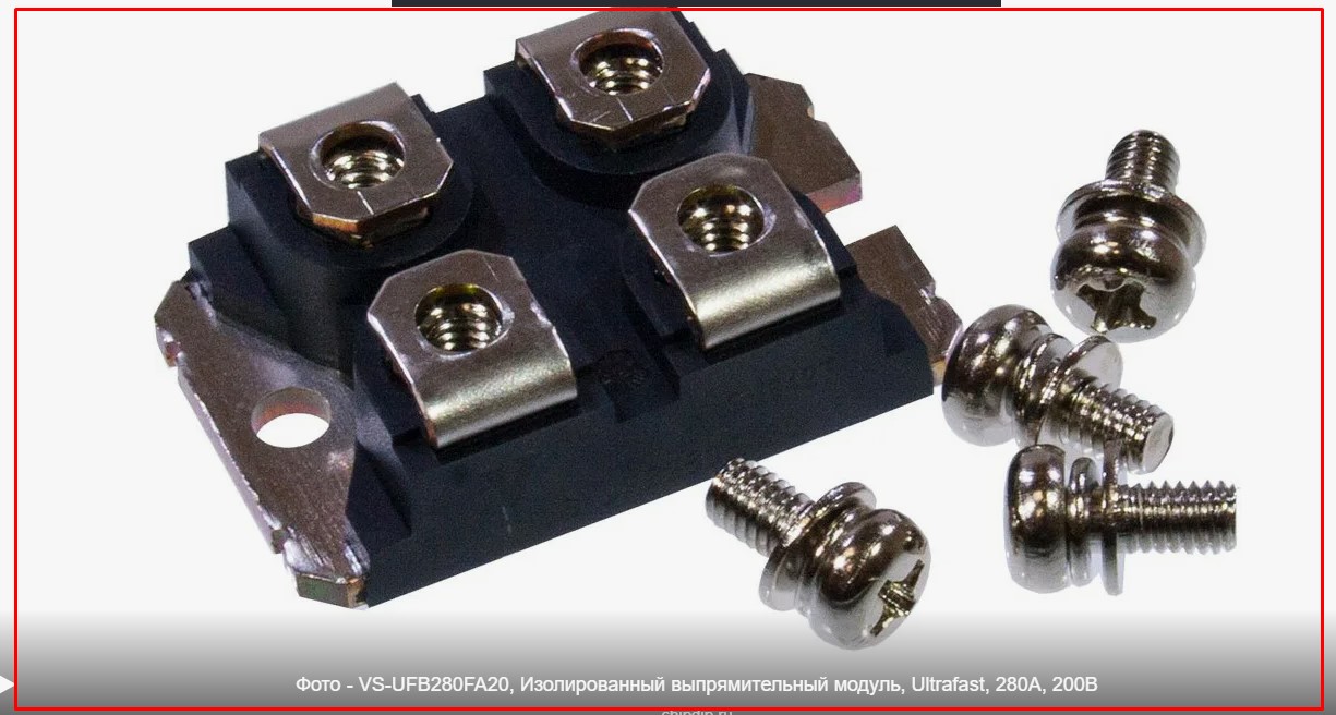 Ультрабыстрый диод  VS-UFB200FA20P 2х240А 200В SOT227