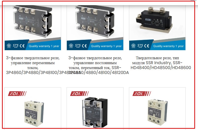 фазное твердотельное реле