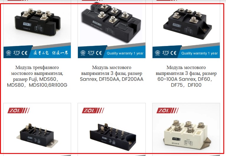 Трёхфазные мостовые выпрямители (диодные)