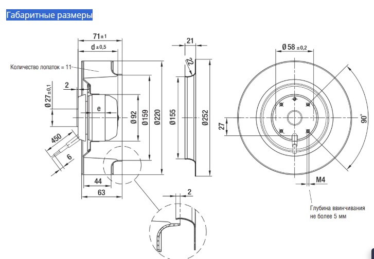 Вентилятор R2E220-AA40-B8 / R2E220AA40B8
