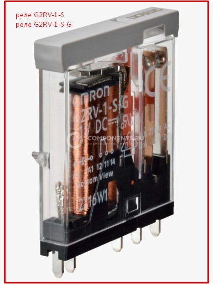 реле G2RV-1-S