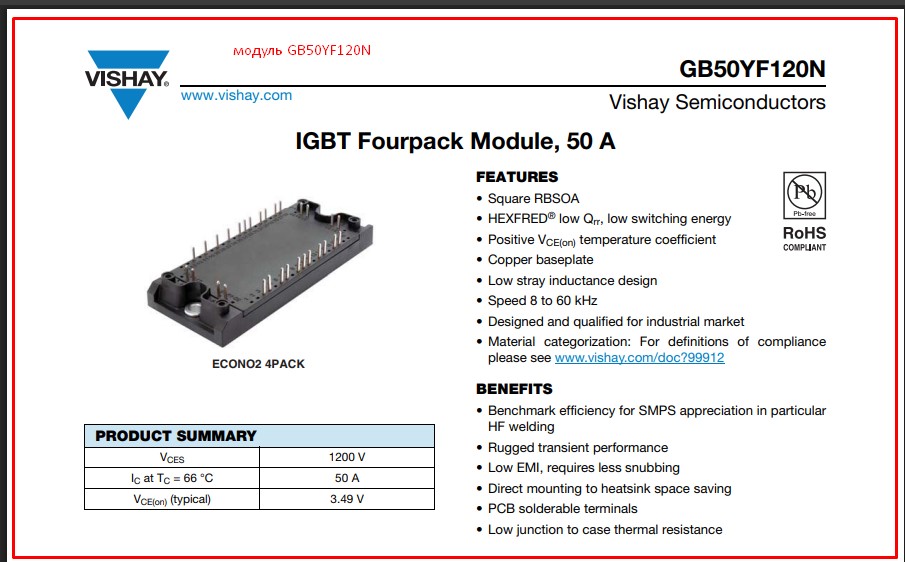 Главное изображение: Модуль GB50YF120N на радиаторе охлажденияСхема: Внутренняя структурная схема GB50YF120N