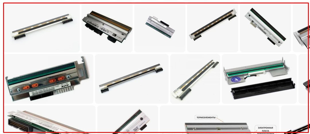 Термоголовки