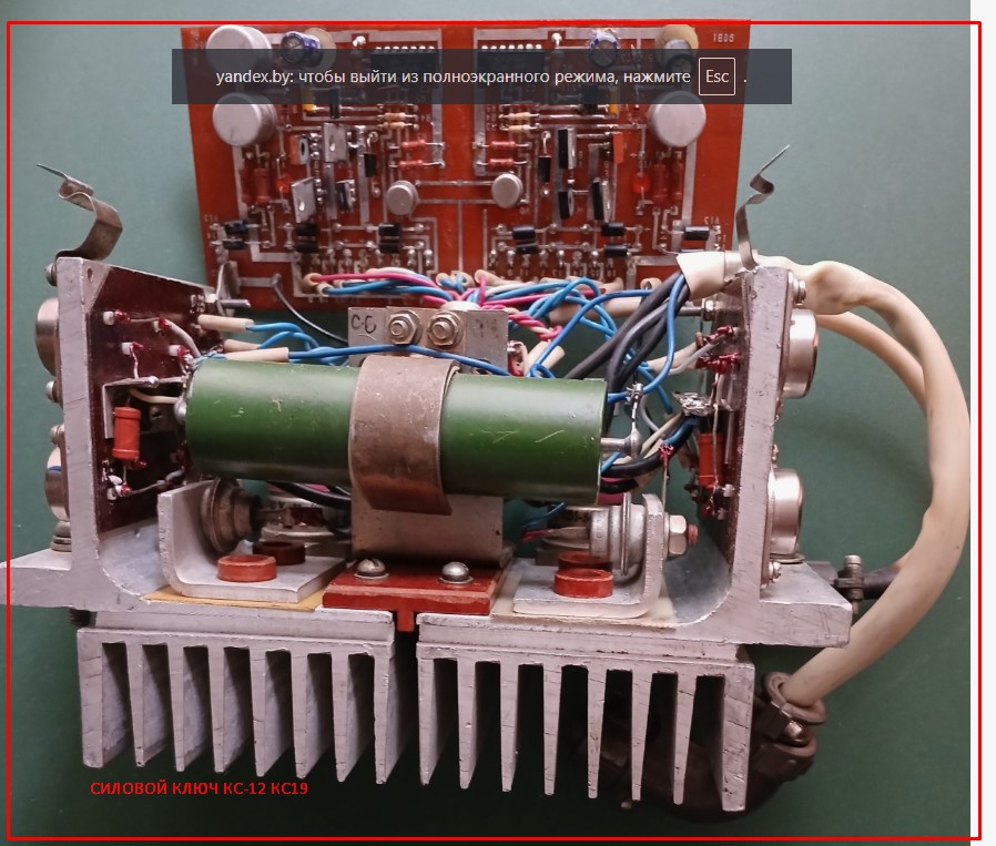 Силовой ключ КС12, КС18, КС19, КС27,