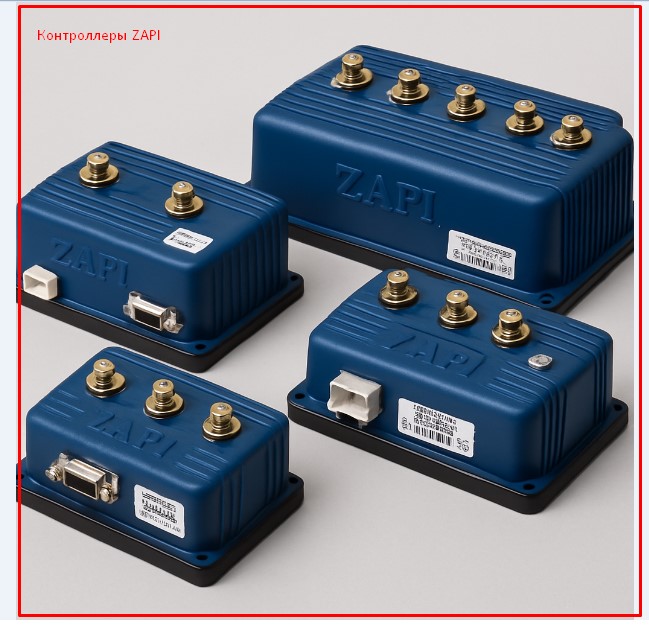 Контроллеры Zapi 